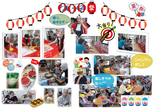 クレーネ堺　夏まつり