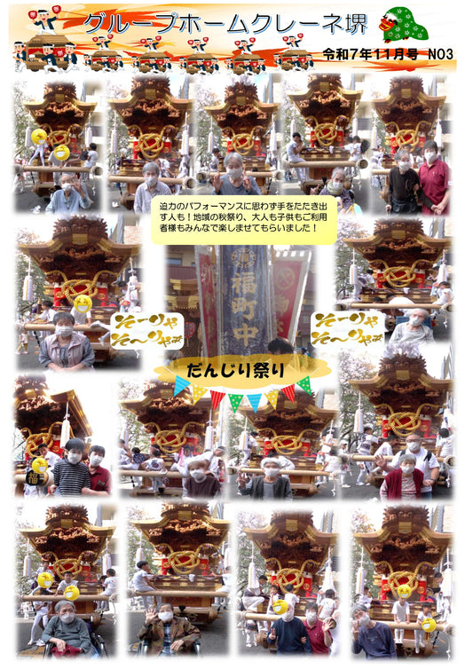 グループホーム11月分　№3