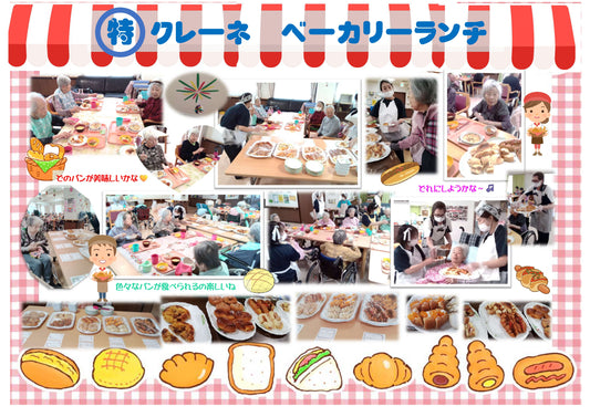 クレーネ　ベーカリーランチ