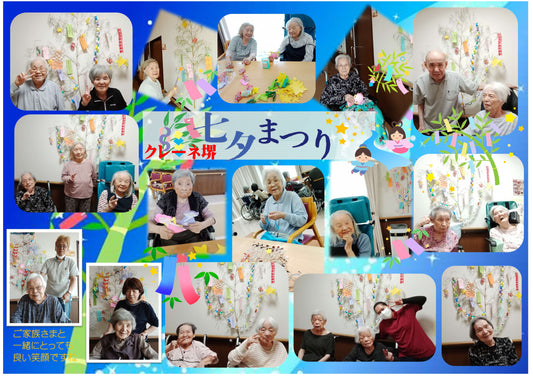 特養★七夕祭り