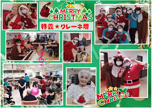 特養２階　クリスマス会